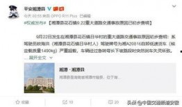 湖南今日实时爆料新闻视频,视频揭露惊人真相！