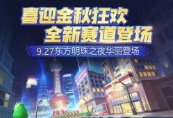 手游9月活动最新爆料图,最新爆料图曝光，福利活动抢先看！
