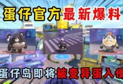 蛋仔最新爆料新闻视频,揭秘神秘事件背后的真相