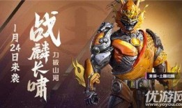 超和平精英最新皮肤爆料,全新皮肤爆料，炫酷造型引玩家期待