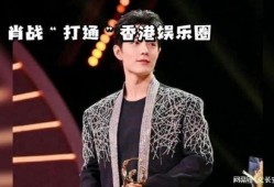 肖战娱乐消息爆料了吗,爆料来袭，真相揭晓