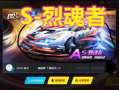 佛系明珠最新飞车爆料