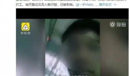 小恋爆料视频全过程播放