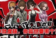 第五人格联动返场最新爆料,热门角色回归，全新玩法等你探索！