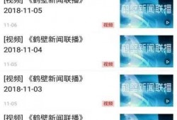 鹤壁热点爆料最新消息