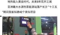 湖南今日实时爆料新闻视频,视频揭露惊人真相！