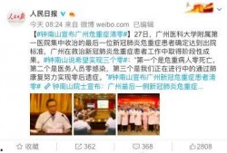 钟南山最新爆料消息新闻