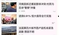 许州新闻最新爆料消息,最新爆料事件背后的真相