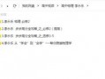 李永乐老师爆料视频大全,精彩瞬间与幕后故事
