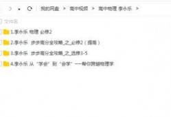 李永乐老师爆料视频大全,精彩瞬间与幕后故事