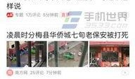 今日头条爆料女孩视频,女孩遭遇不测，网友热议真相！