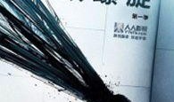双螺旋第一季在线观看,揭秘生命奥秘的基因之旅