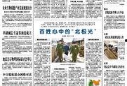新闻线索爆料通报范文,揭秘事件真相，守护社会公正