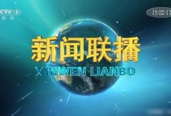 热点爆料吴川新闻联播回放,热点爆料回顾，聚焦本地最新动态