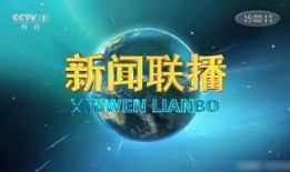 热点爆料吴川新闻联播回放,热点爆料回顾，聚焦本地最新动态