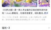 抖音元梦之星最新爆料,揭秘网红背后的秘密与挑战！”