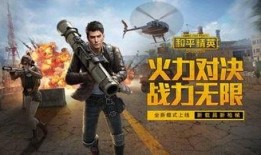 和平精英ss 15赛季最新爆料,全新爆料揭秘，战火再燃！