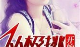 娱乐圈最新鲜爆料小说,揭秘明星背后的秘密与爱恨情仇