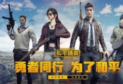 和平精英ss 15赛季最新爆料,全新爆料揭秘，战火再燃！