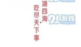 娱乐吃瓜酱远离负能量,与娱乐吃瓜酱共度美好时光