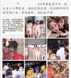 她进娱乐圈吃瓜却红了,她的逆袭之路